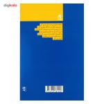 کتاب اسرار معنوی موفقیت اثر برندن برچارد