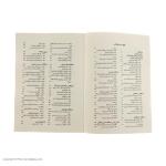 کتاب چگونه با کودکم رفتار کنم اثر استیفن گاربر