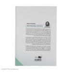 کتاب چرا گور خر ها زخم معده نمی گیرند اثر رابرت ام ساپولسکی نشر نوین