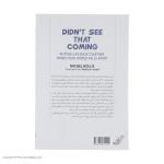کتاب انتظارش را نداشتم اثر ریچل هالیس انتشارات کتاب کوله پشتی
