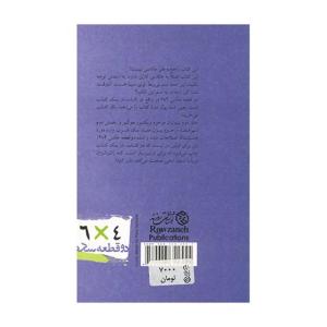 کتاب دو قطعه عکس 4 × 6 اثر ابراهیم رها