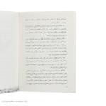 کتاب جاناتان مرغ دریایی اثر ریچارد باخ