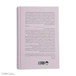 کتاب بدن فراموش نمی‌کند اثر بسل ون در کولک نشر میلکان