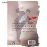 کتاب کوچک زبان بدن اثر ویجایا کومار