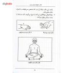 کتاب کوچک زبان بدن اثر ویجایا کومار