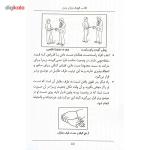 کتاب کوچک زبان بدن اثر ویجایا کومار