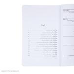 کتاب مهارت های زندگی اثر فیلیپ مک گرا انتشارات ذهن آویز