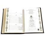 کتاب کلیات سعدی انتشارات پیام عدالت