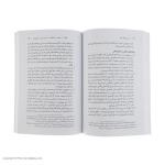 کتاب ذهن فریبکار شما اثر پروفسور استیون نوولا نشر اختران