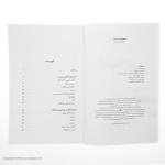 کتاب ناخود آگاه اثر آنتونی ایستوپ نشر مرکز