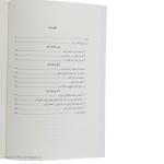 کتاب انتظارش را نداشتم اثر ریچل هالیس انتشارات کتاب کوله پشتی