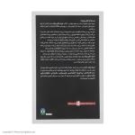 کتاب صید ماهی بزرگ اثر دیوید لینچ نشر بیدگل