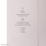 کتاب بهره وری آهسته اثر کال نیوپورت نشر میلکان
