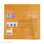 کتاب شیوه های تقویت هوش نوزاد (6 تا 9 ماهه) نشر بافرزندان