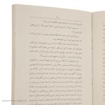 کتاب شب های روشن اثر فیودور داستایفسکی نشر ماهی