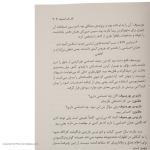 کتاب مامور 6 اثر تام راب اسمیت