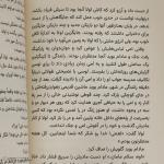 کتاب راز دروازه سنگ سفید اثر جولیا نوبل نشر کوله پشتی