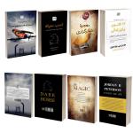 کتاب معجزه شکرگزاری، اسب سیاه، 12 قانون برای زندگی و انسان در جستجوی معنا اثر جمعی از نویسندگان نشر آذرگون 4 جلدی