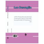 کتاب روش زندگی بهتر (( راهی به سوی سعادت و کامیابی )) اثر لئو بوسکالیا انتشارات پل
