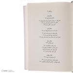 کتاب بدن فراموش نمی‌کند اثر بسل ون در کولک نشر میلکان