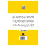 کتاب جنایت و مکافات اثر فئودور داستایوسکی ترجمه اصغر رستگار نشر نگاه
