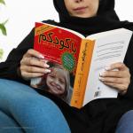کتاب چگونه با کودکم رفتار کنم اثر استیفن گاربر