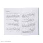 کتاب اشک دشمن اثر صالح مرسی انتشارات شهید کاظمی