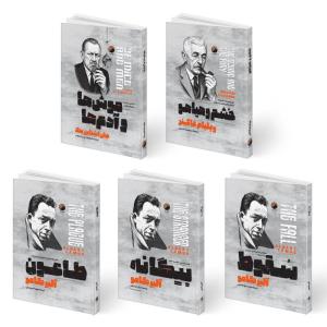 کتاب طاعون، سقوط، بیگانه، خشم و هیاهو، موش ها و آدم ها اثر آلبر کامو، ویلیام فاکنر، جان اشتاین بک انتشارات هیتا 5 جلدی