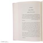 کتاب بدن فراموش نمی‌کند اثر بسل ون در کولک نشر میلکان