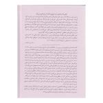 کتاب افسانه عادی بودن اثر گبور مته انتشارات میلکان