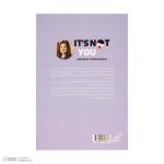 کتاب مقصر تو نیستی اثر رامانی دورواسولا ترجمه مریم مقدم انتشارات کتاب کوله پشتی
