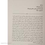 کتاب مامور 6 اثر تام راب اسمیت