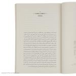 کتاب شوهر باشی اثر فیودور داستایفسکی نشر ماهی