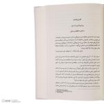 کتاب بدن فراموش نمی‌کند اثر بسل ون در کولک نشر میلکان