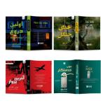 کتاب خدای جنگل، اولین دروغ برنده می‌شود، مولی خدمتکار و آخرین پرواز اثر جمعی از نویسندگان نشر آذرگون 4 جلدی