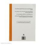 کتاب چگونه با کودکم رفتار کنم اثر استیفن گاربر