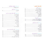 کتاب پیانو جونیور آموزش پیانو به کودکان اثر هانس گونتر هویمان انتشارات نای و نی جلد 1