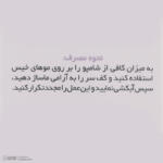 شامپو تقویت کننده مو ژاک آندرل پاریس مدل biotinaire حجم 200 میلی لیتر