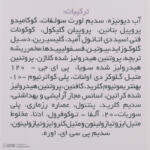 شامپو تقویت کننده مو ژاک آندرل پاریس مدل biotinaire حجم 200 میلی لیتر