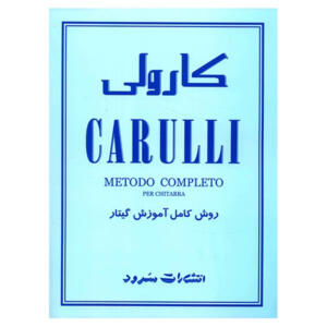 کتاب روش کامل آموزش گیتار اثر فردیناند کارولی