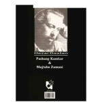 کتاب هزار دستان، چهل قطعه ترانه و تصنیف برای سنتور اثر پشنگ کامکار