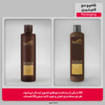 شامپو تقویت‌کننده و ضد ریزش مو لامینین مخصوص انواع مو، حجم 200 میلی‌لیتر مدل Caffeine، حاوی کافئین و ماینوکسیدیل، محافظت‌کننده مو