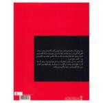 کتاب آموزش پیانو قدم به قدم با فرید عمران اثر فرید عمران