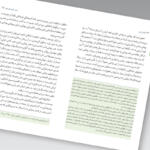 کتاب نقاشی ایران از دیرباز تا امروز اثر رویین پاکباز نشر زرین و سیمین