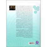 کتاب مکتب ویولن سوزوکی اثر شینیچی سوزوکی انتشارات سرود جلد 6 و 7 و 8