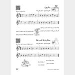 کتاب ریکوردر قشنگم اثر سعید یحیی زاده انتشارات تصنیف