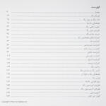 کتاب هنر رنگ اثر یوهانس ایتن نشر یساولی