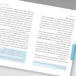 کتاب نقاشی ایران از دیرباز تا امروز اثر رویین پاکباز نشر زرین و سیمین