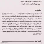 شامپو تقویت‌کننده و ضد ریزش مو بیتروی مخصوص پوست سر معمولی و موهای کم‌حجم و نازک، حجم 200 میلی‌لیتر مدل Ginseng and Saw Palmetto، حاوی ویتامین‌های B، D، F، H، K، بدون سولفات، آبرسان، بازسازی‌کننده و خنک‌کننده با عصاره نارگیل، دم‌اسب و نخل اره‌ای