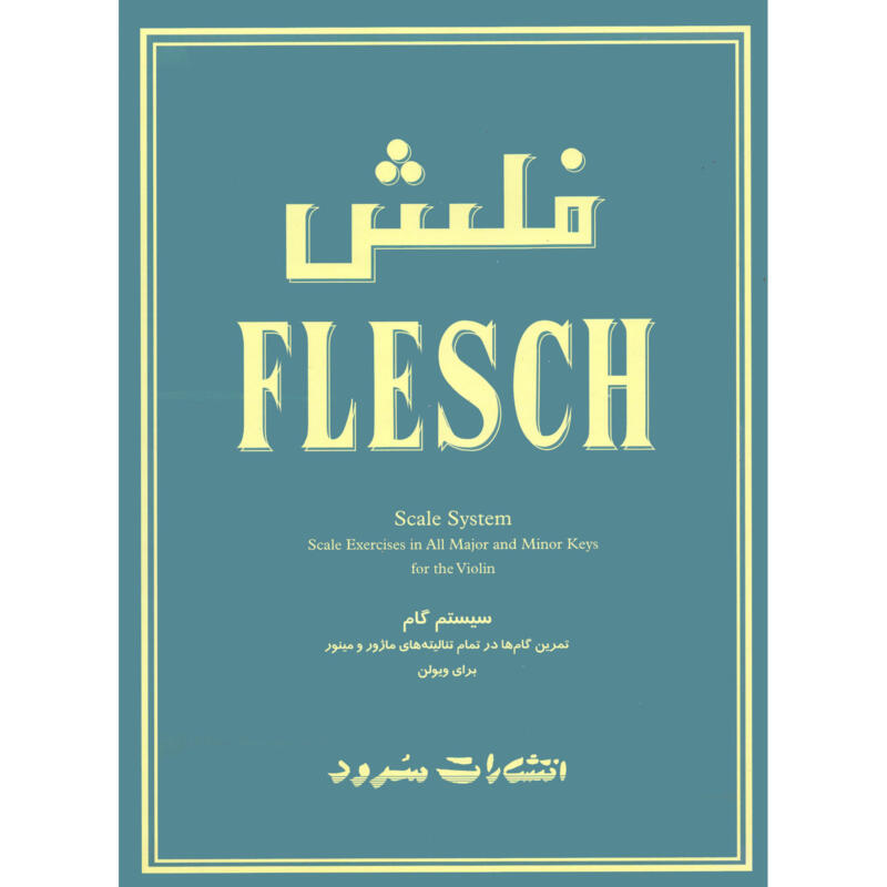 کتاب فلش سیستم گام تمرین هام ها در تمام تنالیته های ماژور و مینور برای ویولن اثر کارل فلش نشر سرود